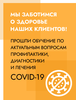 Прошли обучение по актуальным вопросам профилактики, диагностики и лечения COVID-19