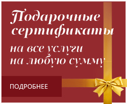 Подарочные сертификаты Делис