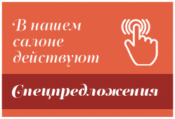 Спецпредложения Делис
