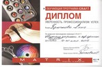 Награды