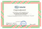 Награды