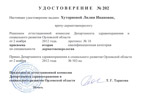 Награды