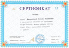 Награды