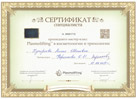 Награды