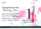 Награды
