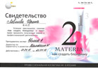 Награды
