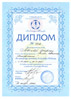 Награды