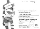 Награды