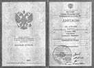 Награды