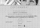 Награды
