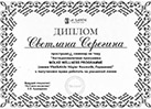 Награды