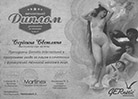 Награды