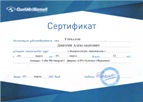 Награды