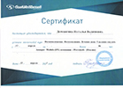 Награды